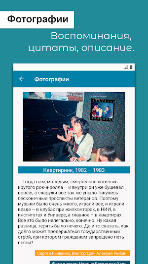 Виктор Цой: Тексты песен с аккордами Screenshot 0