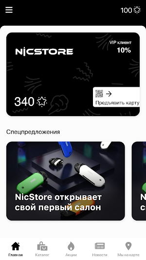 NicStore Screenshot 1