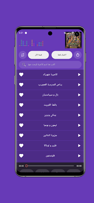 أغاني الكرتون بدون نت Screenshot 2