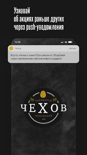 Гастропаб Чехов • Барановичи Screenshot 0
