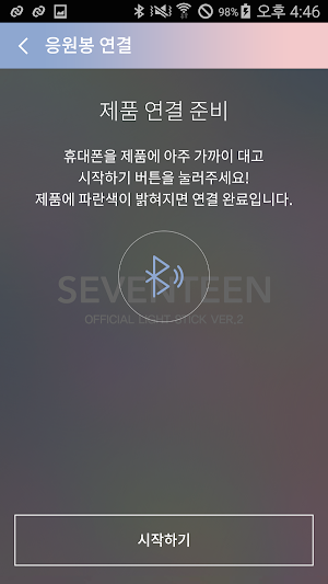 SEVENTEEN LIGHT STICK VER2( 세븐틴 라이트 스틱 버전2 ) Screenshot 2