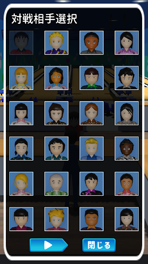 ボウリング　Bowling Screenshot 3