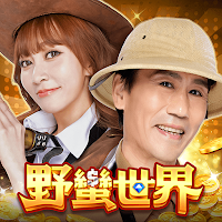 野蠻世界娛樂城-羅時豐 篠崎泫手癢就來-麻將足球拉霸捕魚斯洛