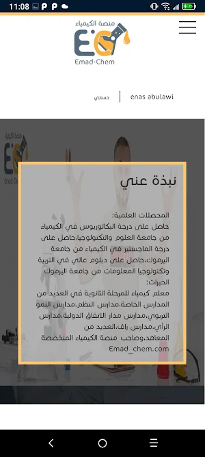 Emad Chem Screenshot 1