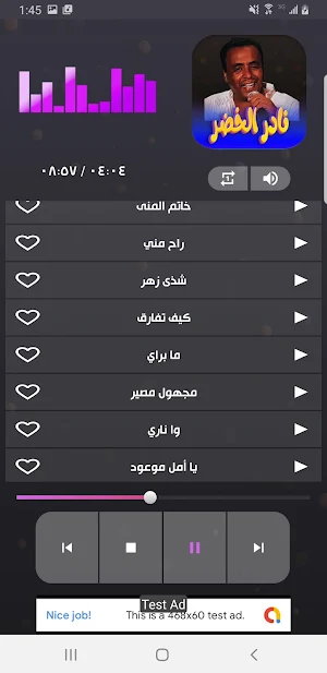 اغاني نادر الخضر بدون نت Screenshot 3