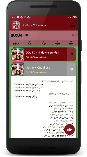 اغاني مغربية بدون انترنت - Aghani Maghribia Screenshot 1
