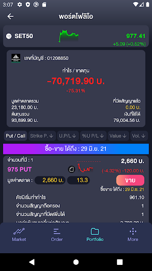Options Starter Screenshot 2
