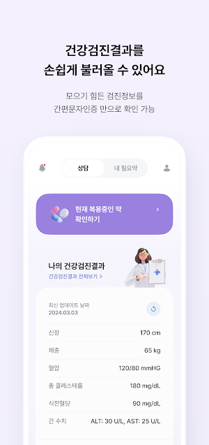 필요약 Screenshot 2