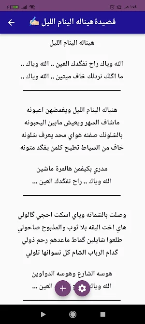 سيد فاقد قصائد مكتوبه ومسموعة Screenshot 2