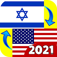 Hebrew - English Translator 2021