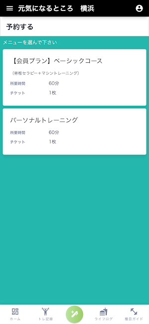 元気になるところ Screenshot 3
