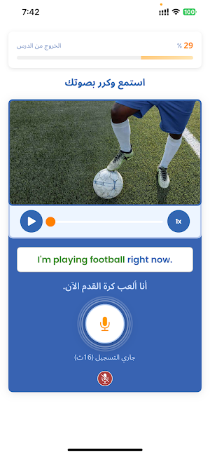 Excelingo - تعلم الإنجليزية Screenshot 2