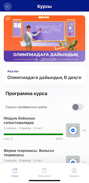 Maxmath Screenshot 1