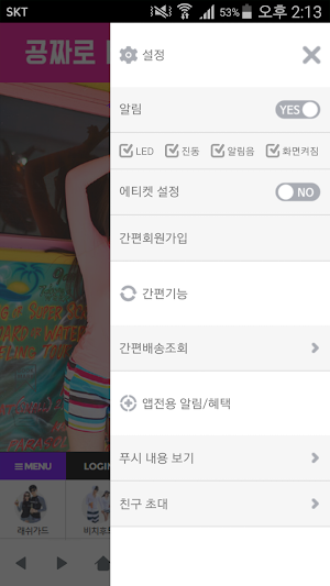 헤링본 - HERRINGBONE Screenshot 1