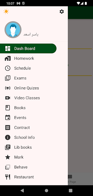 Cihan Institutes Screenshot 3