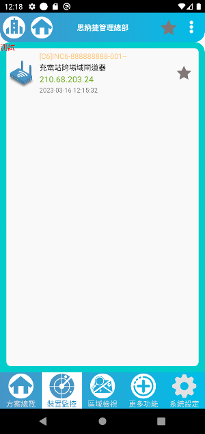 UCHARGE Mgmt. Screenshot 3