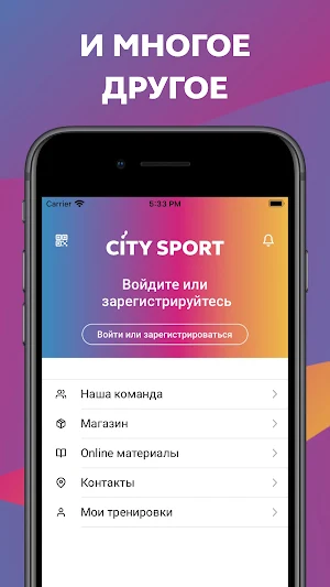 City Sport - Химки Screenshot 3