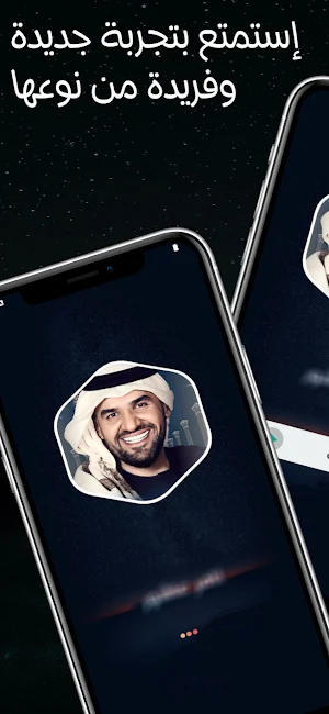 حسين الجسمي 2025 بدون نت Screenshot 1
