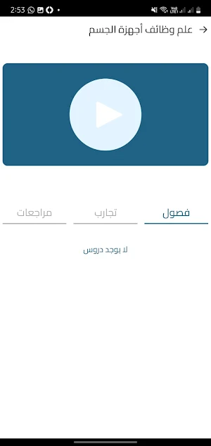 Mr Rabea screenshot 4