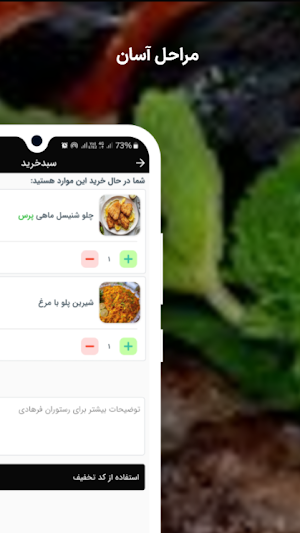 رستوران فرهادی Screenshot 3