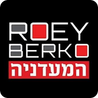 רועי ברקו המעדניה