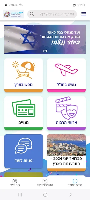LeuMe&You Screenshot 1