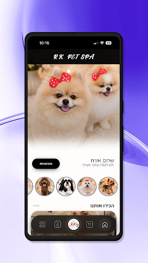 R.K. Pet Spa Screenshot 0