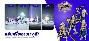 Eternal Tower Saga Screenshot 0