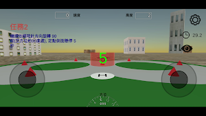 台灣無人機術科考試模擬器 Screenshot 0