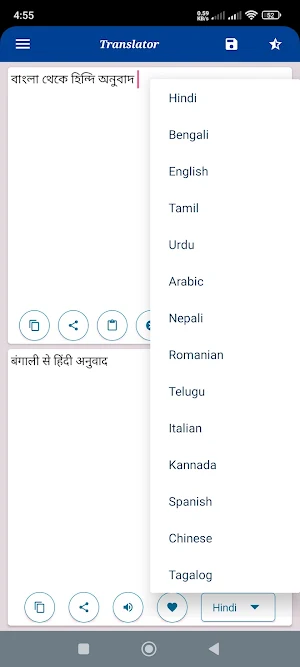 hindi to bangla translation Screenshot 0