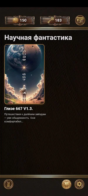 Narrativium: demo Screenshot 3