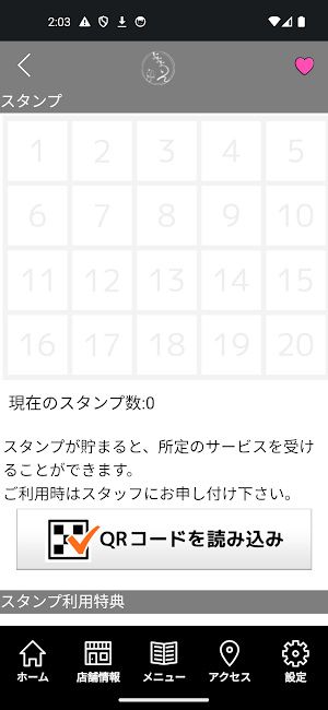 夜韻 -yoin- Screenshot 2