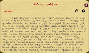Thengaai Thundugal Screenshot 3