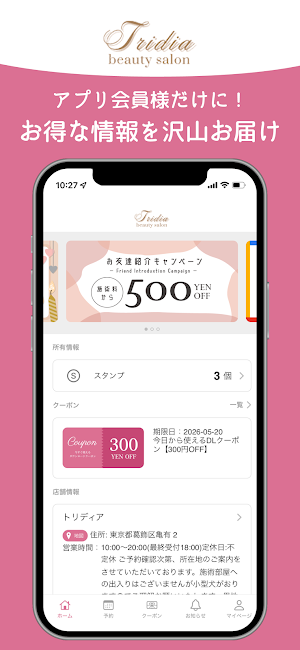 トリディア Screenshot 0