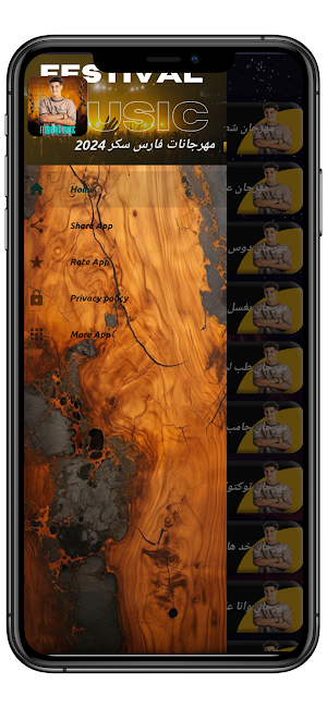 فارس سكر كل المهرجانات 2024 Screenshot 2