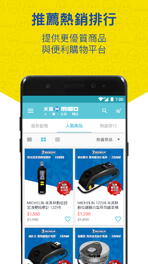 MIBO 米寶 人車生活精品 Screenshot 2