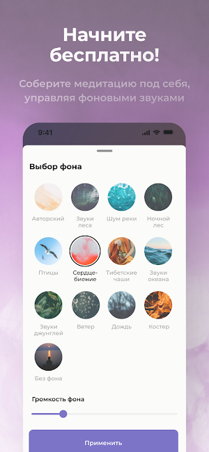 Metty: Meditation & Deep Sleep Screenshot 2
