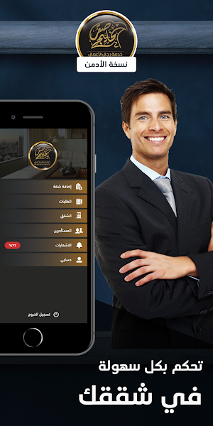 saqr alkhalij - offices Screenshot 3