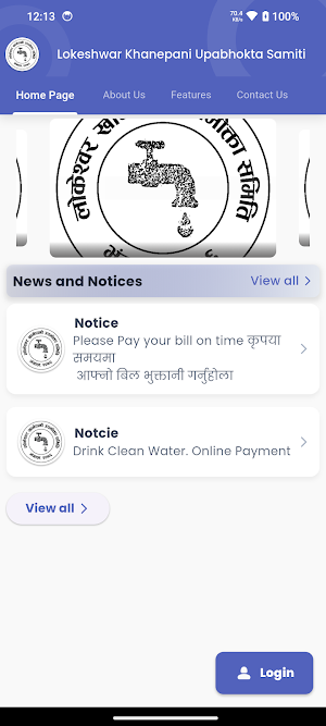 Lokeshwar Khanepani Screenshot 3