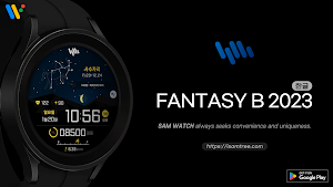 샘워치 Fantasy B 2023 Screenshot 0