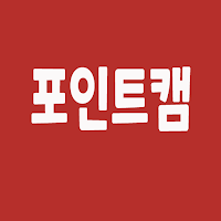 포인트캠 - 화상채팅으로 건전한 친구만들기