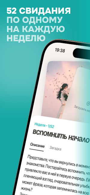 Код доступа: Любовь Screenshot 1