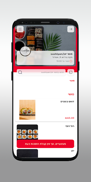 סושי יאן/sushiyan Screenshot 2