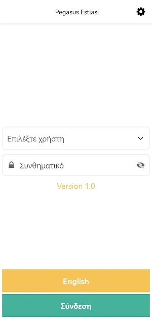 Pegasus Estiasi App Screenshot 0