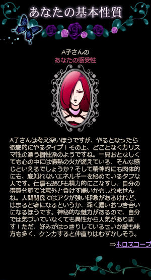 大人の本音 Screenshot 2