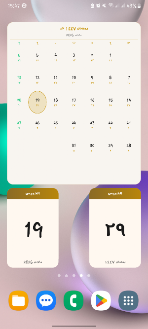 ويدجت التقويم الهجري والميلادي Screenshot 0