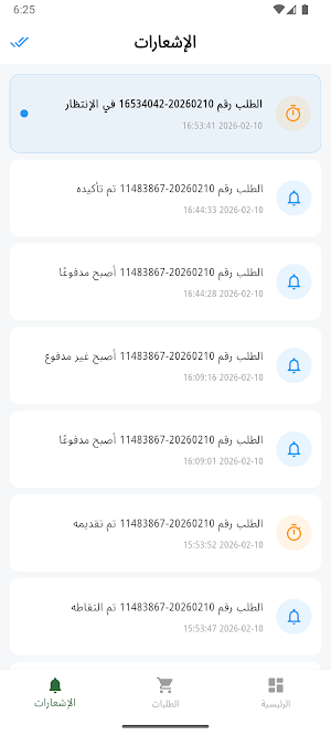 الادمن Screenshot 1