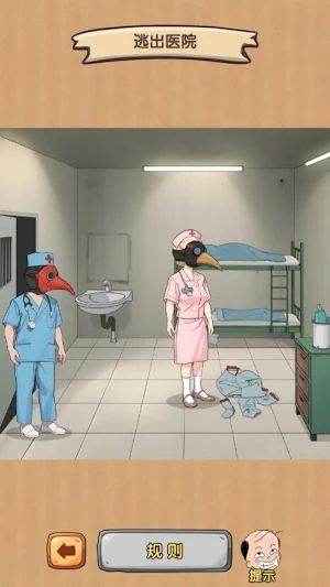 腦洞大偵探玩梗高手規則怪談 Screenshot 0