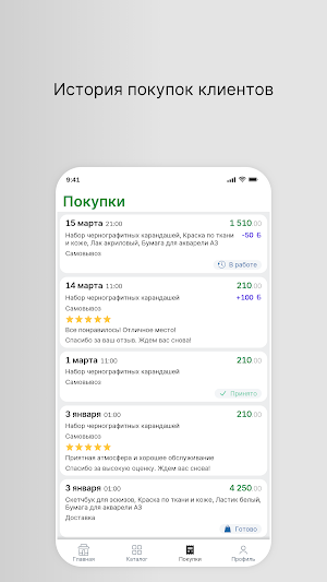 Village|Доставка продуктов Screenshot 2