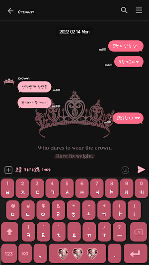 카카오톡 테마 - 블랙핑크 왕관 Screenshot 2